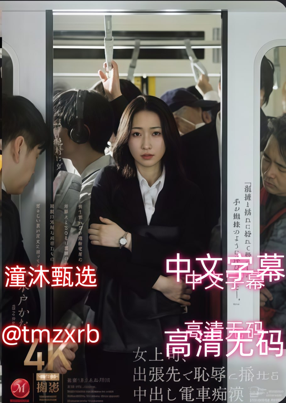 挺进老师的紧窄小肉六h-电影全集影音先锋资源无广告...高清在线观看