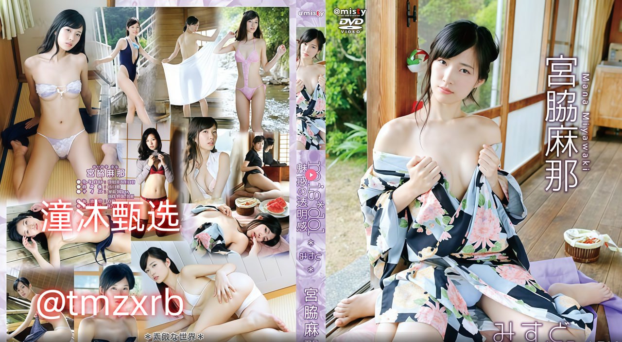 亚洲精品久久无码AV片软件芽子メイリン モデルコレクシ高清在线观看