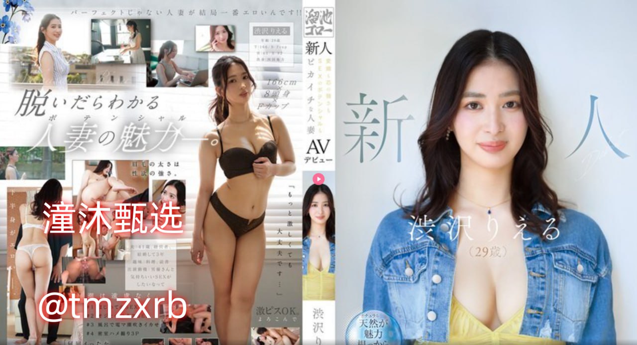 国产福利酱在线观看萌白酱JKマーリンメイリン モデル...高清在线观看