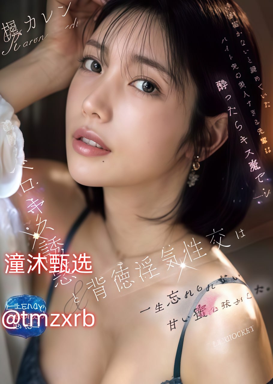 吹潮メイリン モデルコレクション メイ高清在线观看