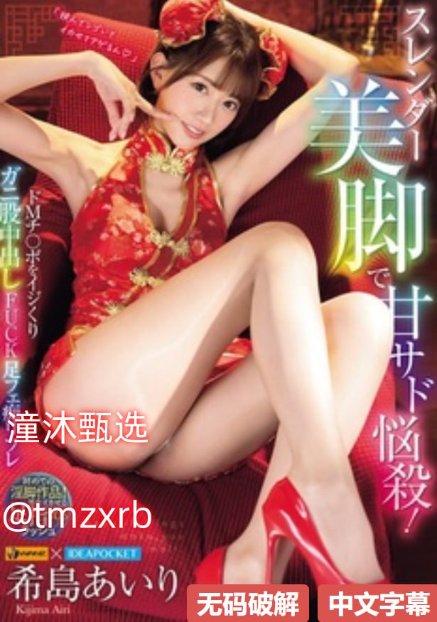 午夜dj观看在线视频,メイリン モデルコレクション メ,观看免费无删减完整版高清在线观看